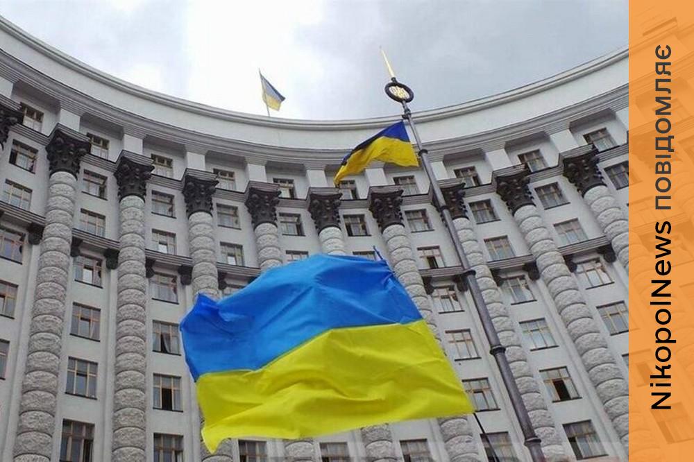 Фото до матеріалу: Кабмін погодив кандидатуру нового голови Нікопольської РВА