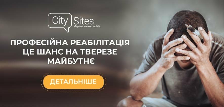 Фото до матеріалу: Реабілітаційні центри Києва: як визначити, що час звертатися за допомогою