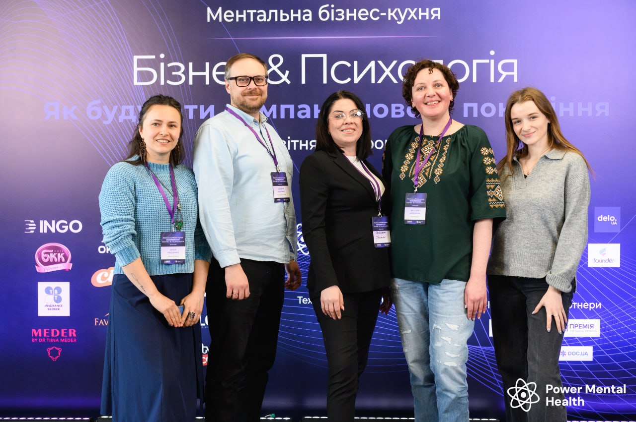 Фото до матеріалу: Київський форум «Ментальна кухня»: як бізнес готує стійкість до викликів