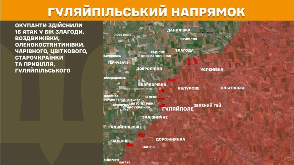Фото до матеріалу: Росіяни відбили п'ять атак на Оріхівському напрямку