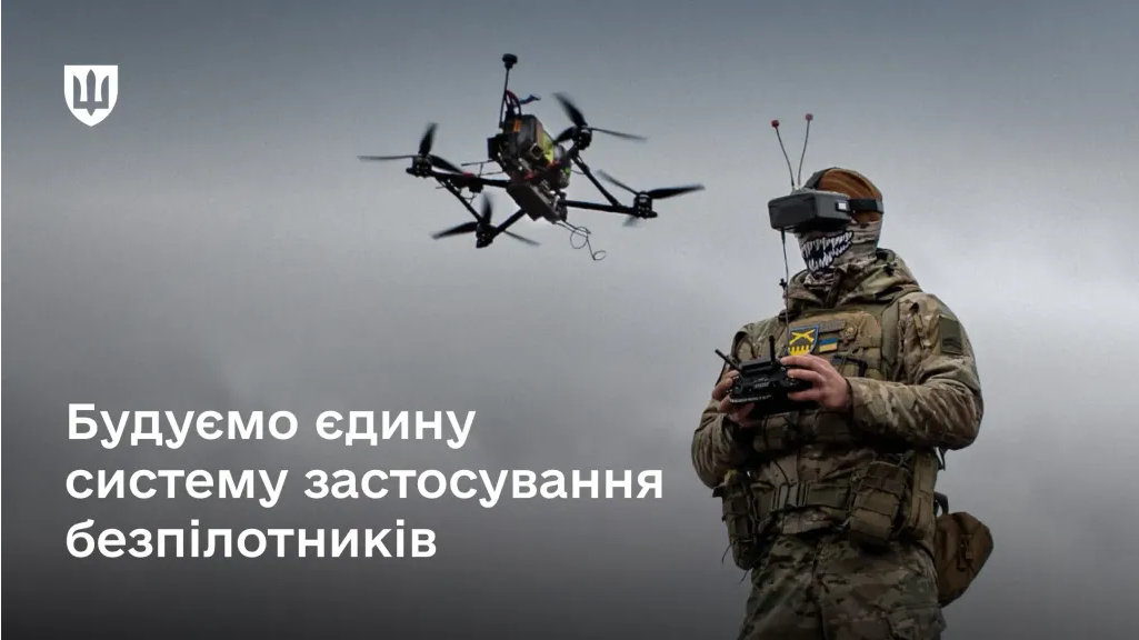 Фото до матеріалу: Як працює «Лінія дронів» ЗСУ: нові правила ведення війни та вакансії для цивільних
