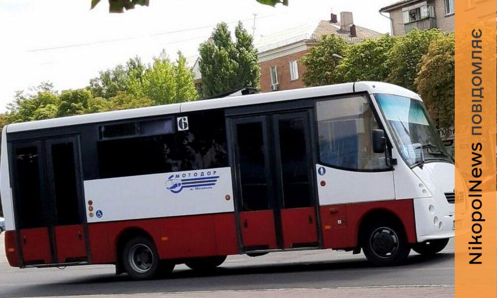 Фото до матеріалу: З 23 квітня у Нікополі змінюється вартість проїзду в автобусах