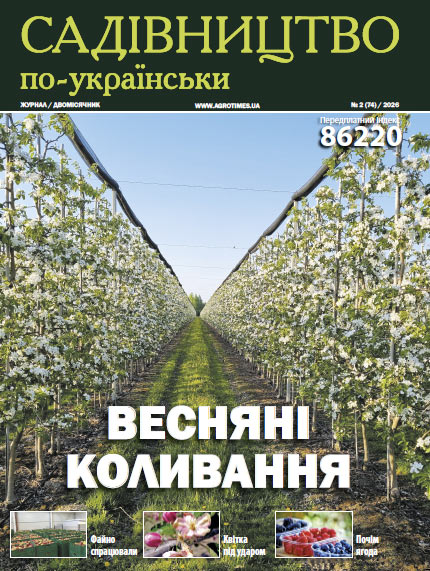Фото до матеріалу: Новий журнал про садівництво: квітень 2026