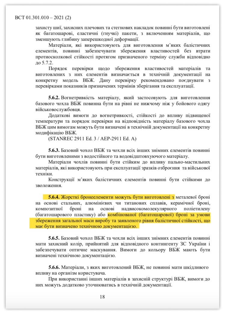 Фото до матеріалу: Через «справу бронежилетів» кілька місяців воюють ДОТ і Громадська рада Міноборони, активісти вимагають підозри Рустему Умєрову. У чому її суть? Ось десятки подробиць, які залишалися за кадром