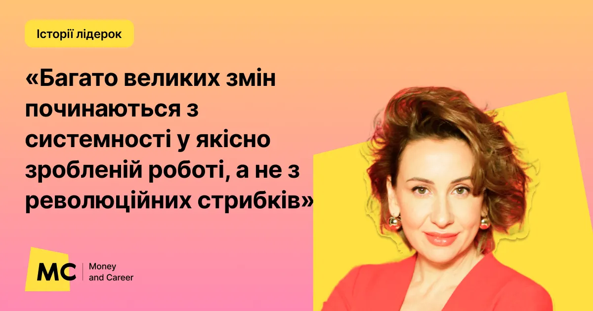 Фото до матеріалу: Олеся Линник про шлях в IT, створення продуктів та цінності Linkos Group