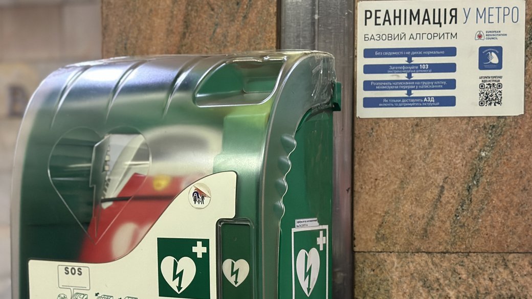 Фото до матеріалу: У Києві змінять порядок дій працівників метро після інциденту з дефібрилятором