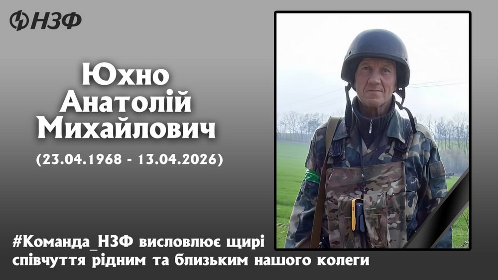 Фото до матеріалу: Нікополь втратив ще одного Героя: поховали слюсаря-ремонтника та бійця Нацгвардії Анатолія Юхно