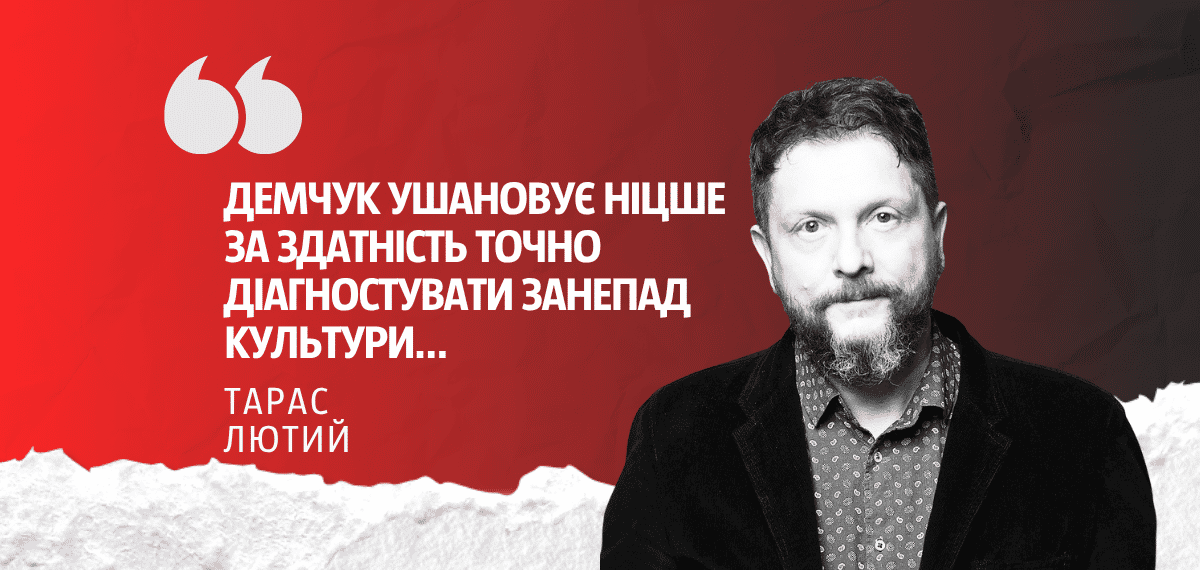 Фото до матеріалу: Петро Демчук: філософ, розстріляний за «соціал-фашизм», чи його спадщина в сучасній Україні