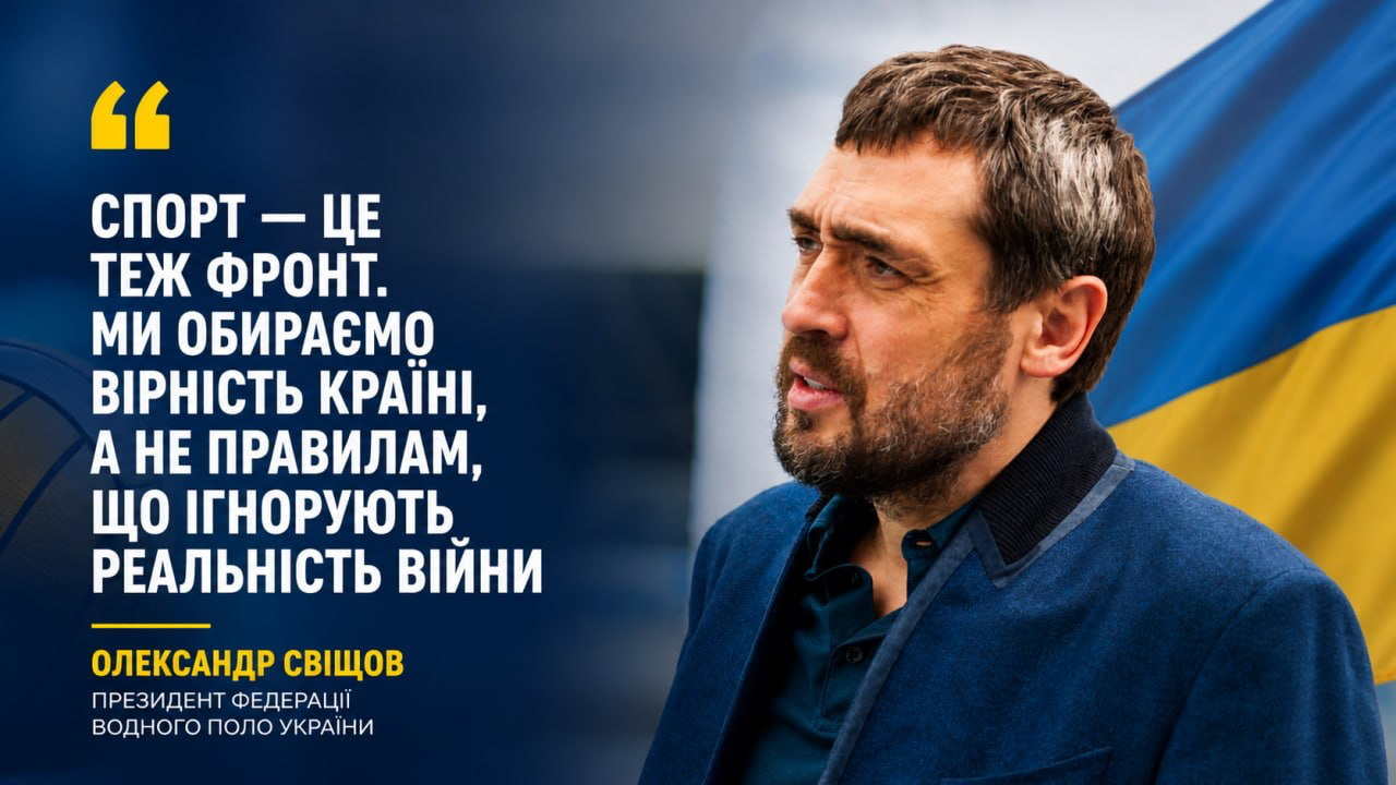 Фото до матеріалу: Україна без компромісів: Свіщов про сенсаційну перемогу над Канадою та відмову грати з росіянами
