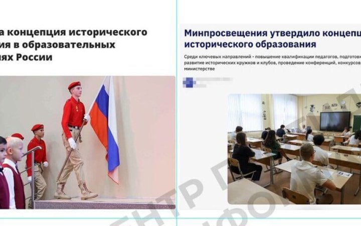 Фото до матеріалу: Росія затвердила концепцію «історичного просвітництва» з акцентом на мілітаризацію дітей