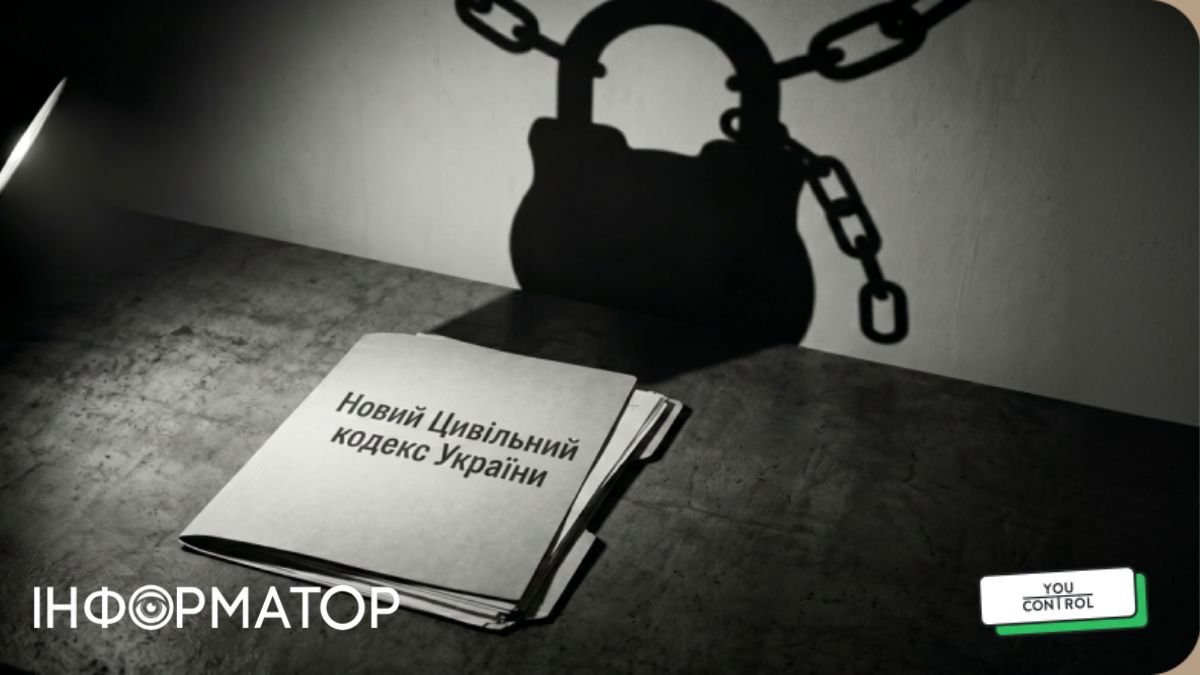 Фото до матеріалу: Новий Цивільний кодекс України приховує корупціонерів і знищує відкриті дані