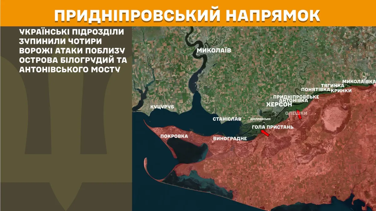 Фото до матеріалу: Генштаб: 1523-тя доба війни. На Покровському напрямку відбили 34 штурми