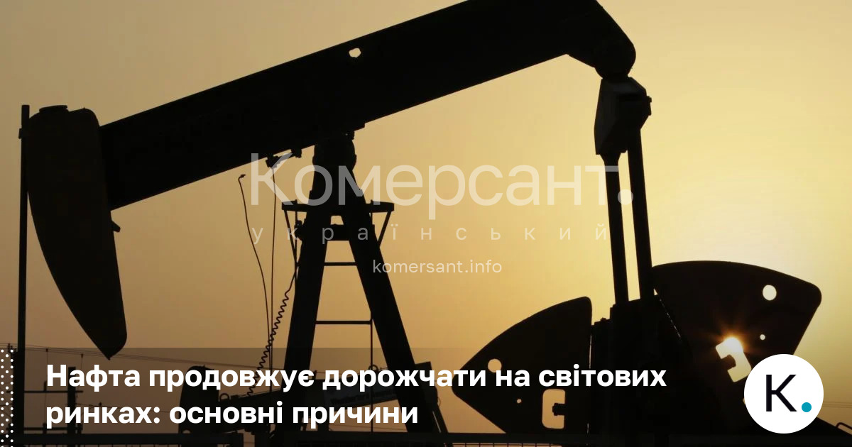 Фото до матеріалу: Ціна нафти зросла на 2,88% через невизначеність у переговорах США