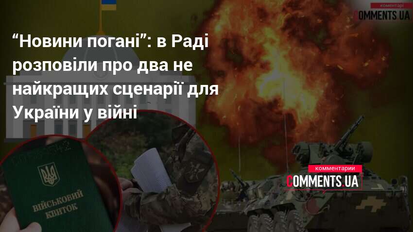 Фото до матеріалу: Гетманцев: вихід США з переговорів змушує Україну шукати нових посередників