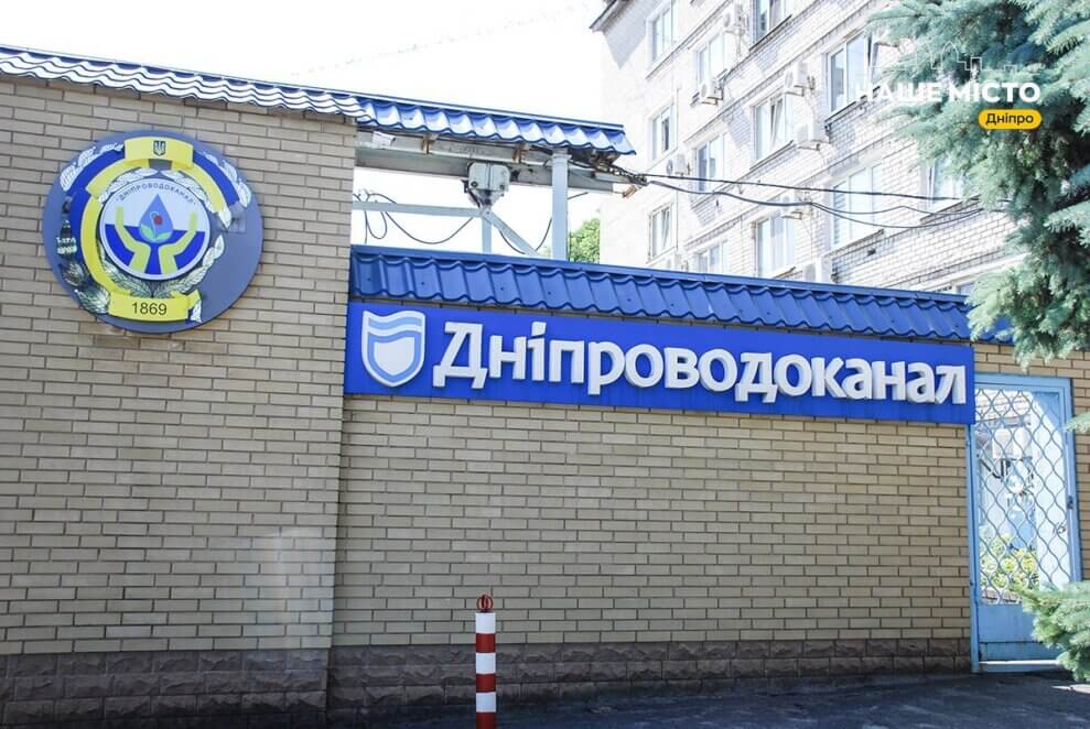 Фото до матеріалу: Останній день для показань водолічильників у Дніпрі: як уникнути доплат