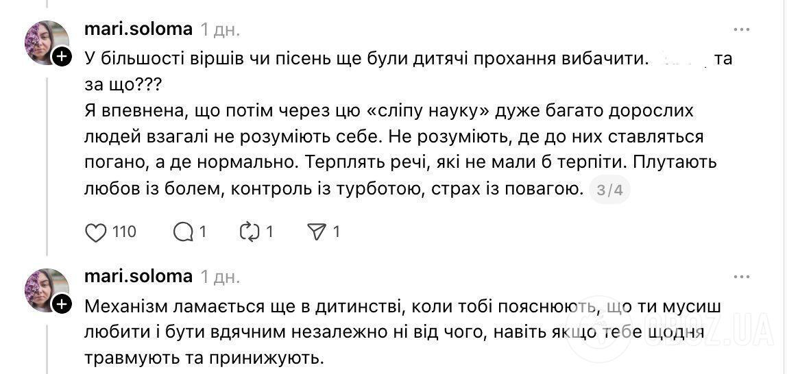 Фото до матеріалу: Діти просять вибачення у мами на День матері: що за це? Реакція українки