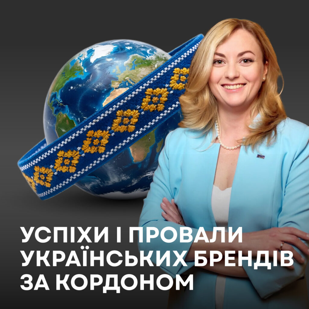 Фото до матеріалу: Як український бізнес завоював світовий ринок попри війну