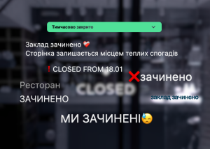 Фото до матеріалу: Скільки коштує відкрити ресторан в Україні у 2026 році: ціни сягнули $3000 за квадратний метр