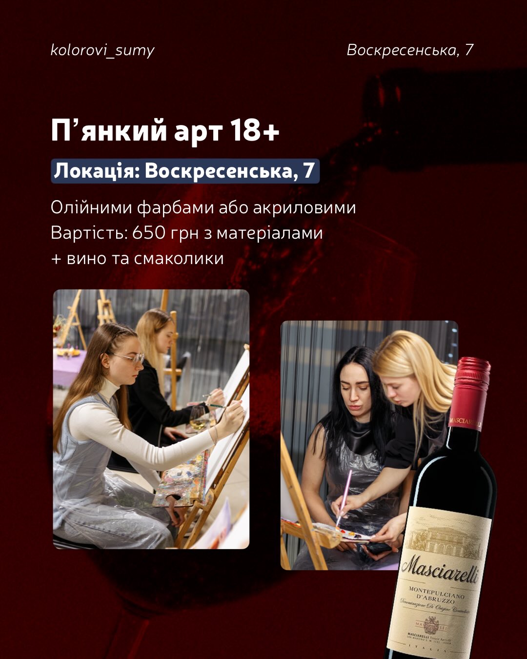 Фото до матеріалу: 🎨 Пʼянкий арт (18+)