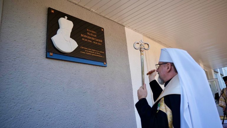 Фото до матеріалу: Дрогобицькій гімназії №14 присвоєно ім'я єпископа Юліана Вороновського