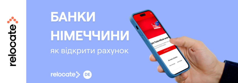 Фото до матеріалу: Як українцям залишитися в Німеччині після 2027 року: реальні шляхи легалізації