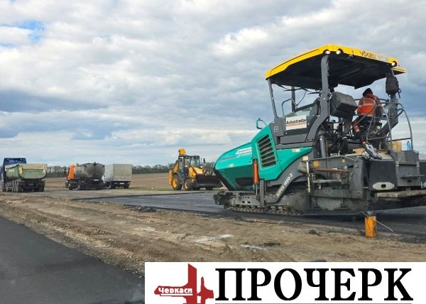 Фото до матеріалу: Ремонт доріг на Черкащині: що відновили на основних трасах станом на 20 квітня