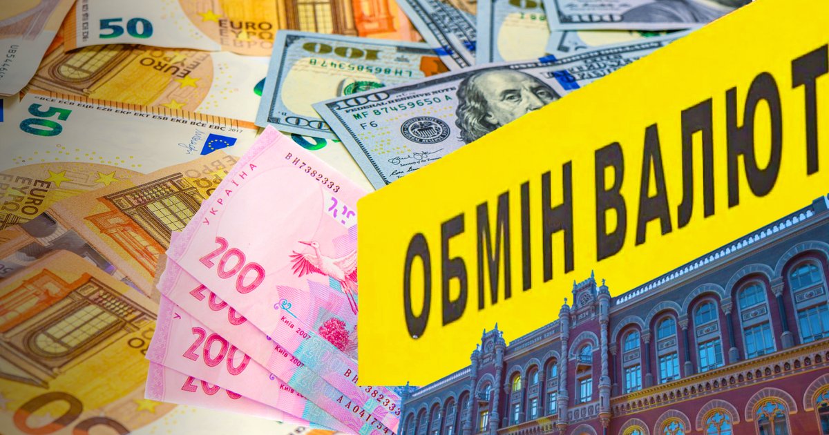 Фото до матеріалу: Курс валют 28 квітня — яка вартість долара, злотого та євро