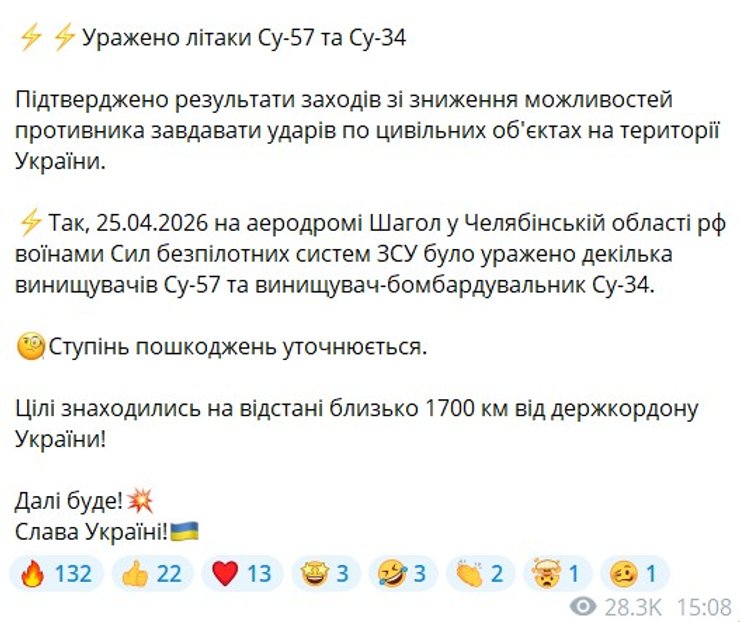 Фото до матеріалу: ЗСУ знищили два літаки Су-57 та Су-34 ЗС РФ у Челябінській області
