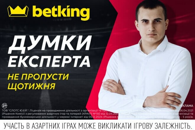 Фото до матеріалу: Єврокубки: «Шахтар» зіткнеться з «Кристал Пелас», «ПСЖ» і «Баварія» — у півфіналі Ліги чемпіонів