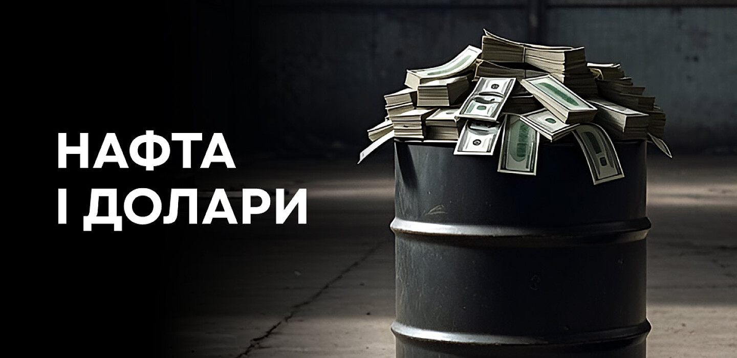 Фото до матеріалу: Курс долара 2026: головний ризик для гривні — не паливна криза, а міжнародна допомога
