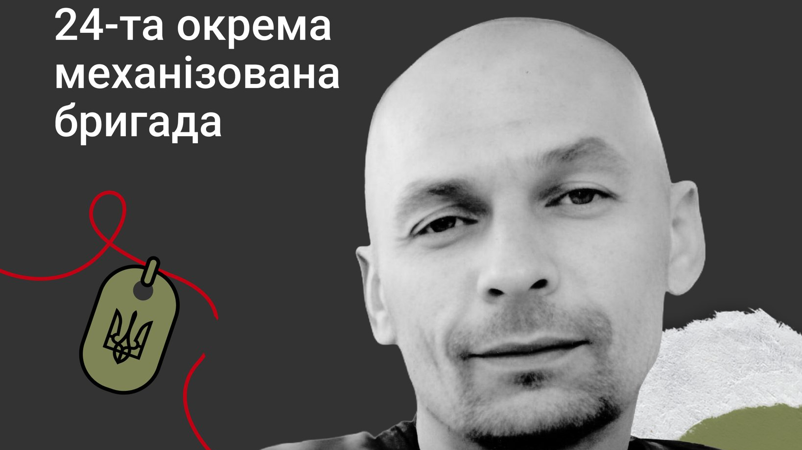 Фото до матеріалу: Історія полеглого воїна Руслана Лужанцова з Волині