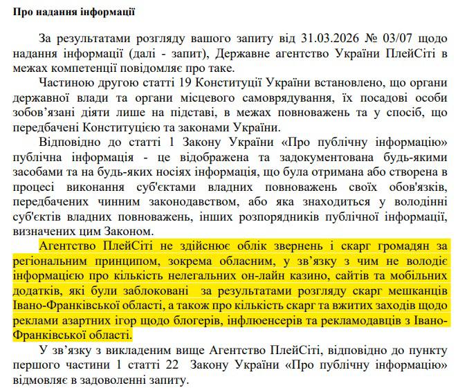 Фото до матеріалу: Підпільні казино Івано-Франківщини: чому офіційна статистика виглядає підозріло чистою?