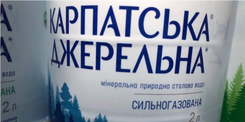 Фото до матеріалу: Виробник «Карпатської джерельної» змінив дизайн етикеток після штрафу