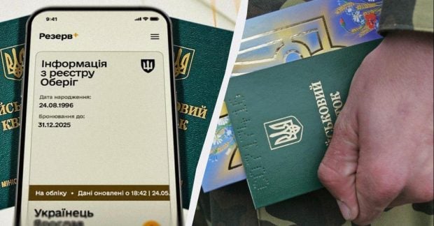 Фото до матеріалу: Нові правила бронювання в Києві 2026: хто отримає відстрочку, а кому відмовлять