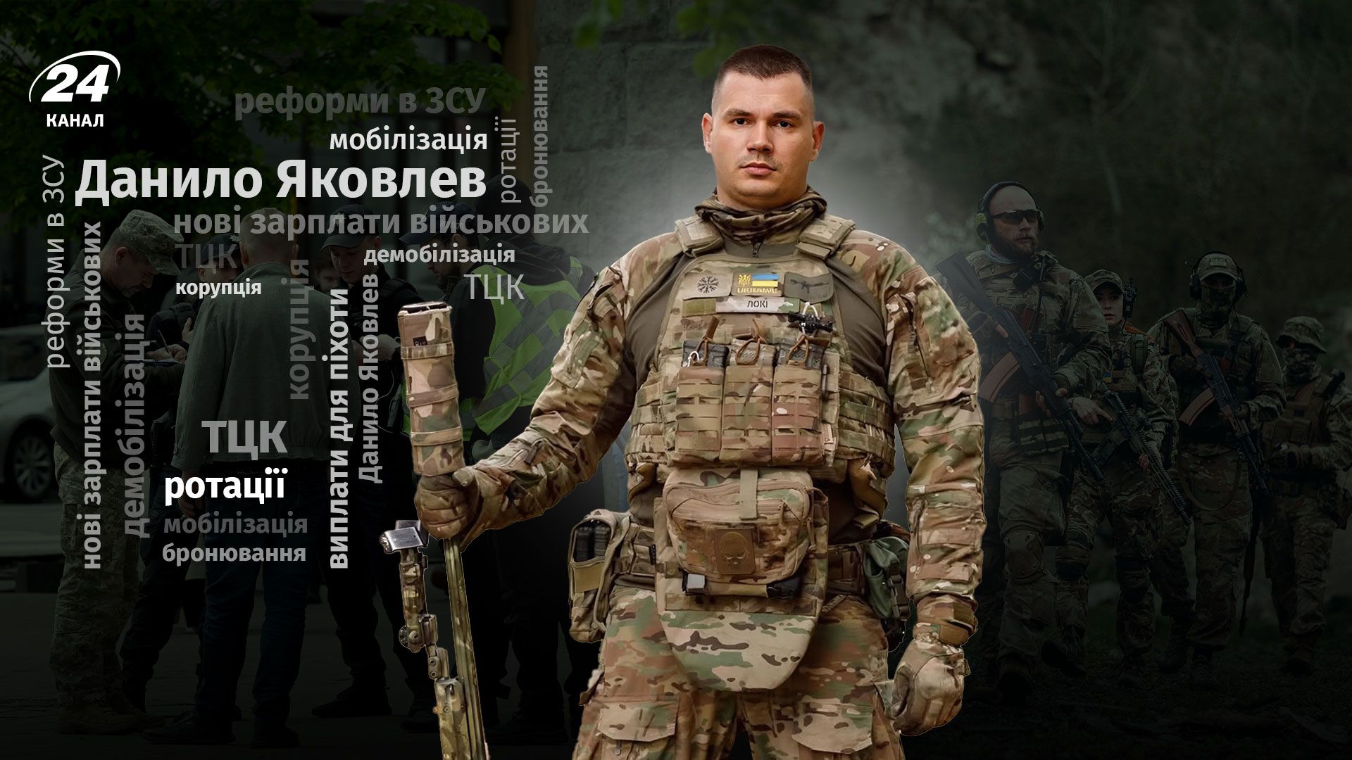 Фото до матеріалу: Проблема не лише у зарплатах: емоційне інтерв'ю капітана ЗСУ про нові реформи, втому війська та ТЦК