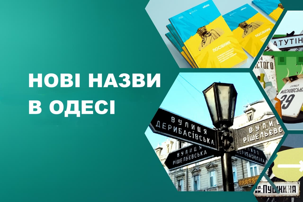 Фото до матеріалу: Чому вона отримала ім’я Стражеска