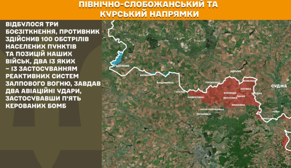 Фото до матеріалу: Генштаб ЗСУ: 138 зіткнень та 1240 втрат ворога за добу 2 травня