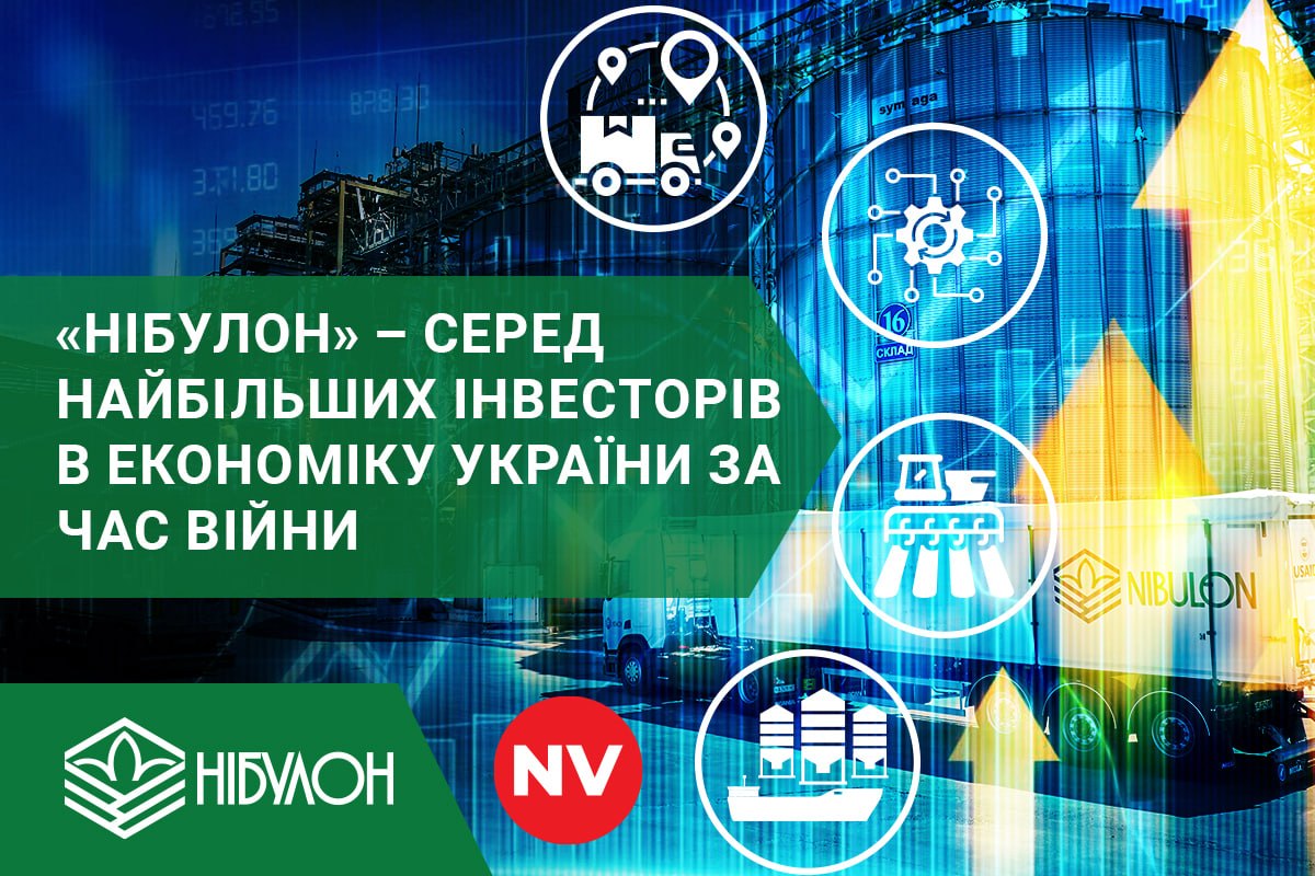 Фото до матеріалу: Агрохолдинг «Нібулон» інвестував понад $45 млн у логістику та відновлення флоту