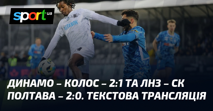 Фото до матеріалу: {Динамо Київ} – {Колос Ковалівка} ⇒ Дивитися онлайн текстову трансляцію ≻ {Прем'єр-ліга} ≺{13.05.2026}≻ {Футбол} на СПОРТ.UA
