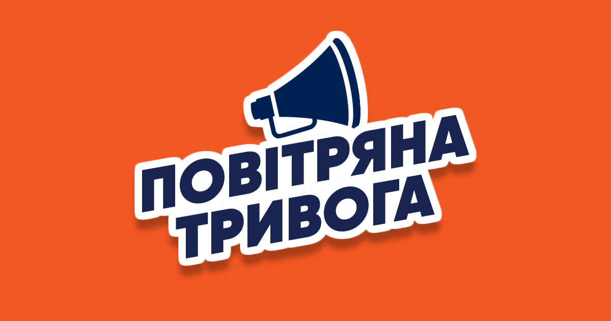 Фото до матеріалу: Карта повітряних тривог України: як користуватися онлайн-ресурсом online.ua