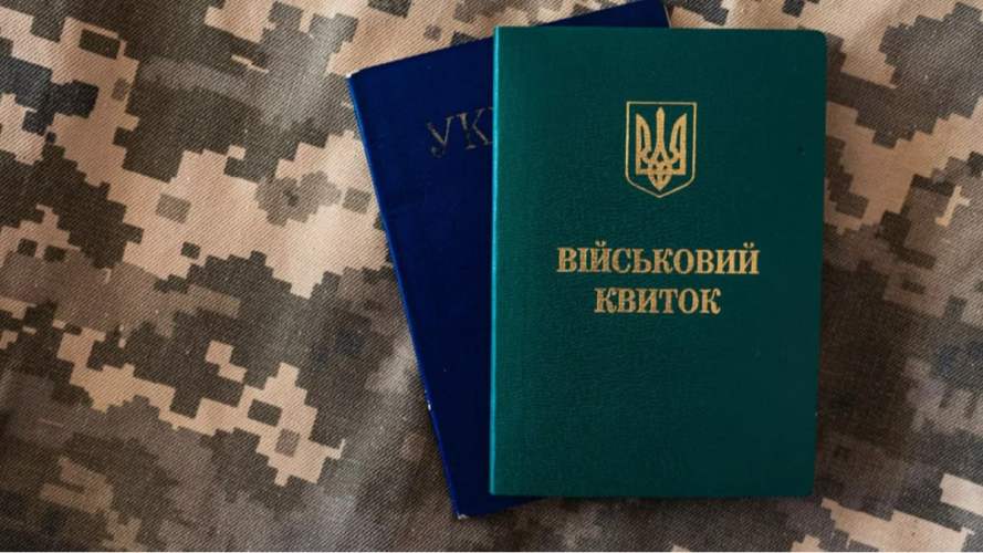 Фото до матеріалу: Нові правила бронювання у 2026 році: хто отримає відстрочку від мобілізації