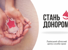 Фото до матеріалу: У Всесвітній день донора в департаменті охорони здоров’я Львівської ОВА закликають здавати кров