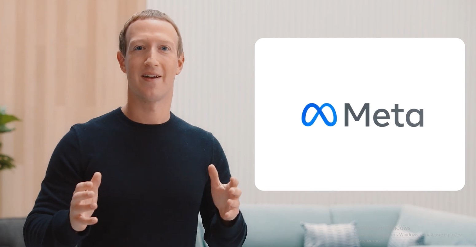 Фото до матеріалу: FACEBOOK МЕНЯЕТ НАЗВАНИЕ СВОЕЙ КОМПАНИИ НА META