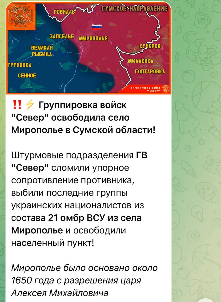 Фото до матеріалу: Захоплення Миропілля на Сумщині: черговий фейк росії – Kordon Media