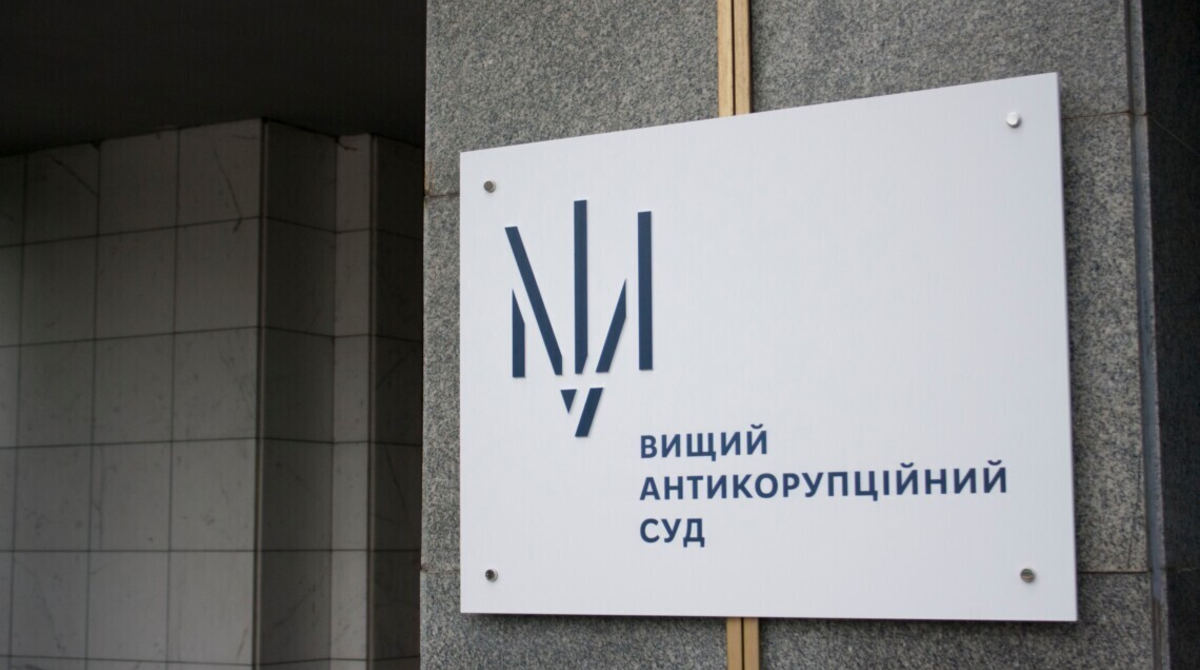 Фото до матеріалу: ВАКС дозволив заочне слідство проти Іванющенка: деталі справи про ринок «Столичний»
