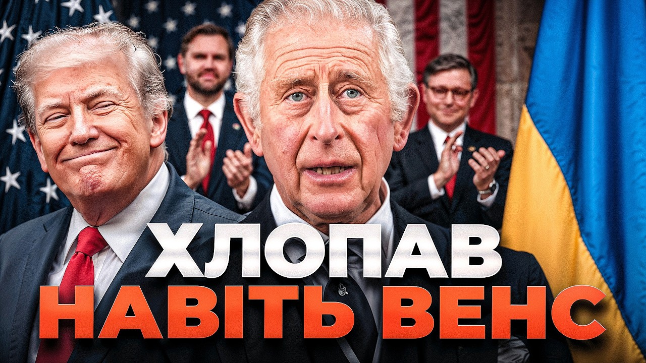 Фото до матеріалу: Король Чарльз III закликав світ допомагати Україні: огляд ефіру День.LIVE