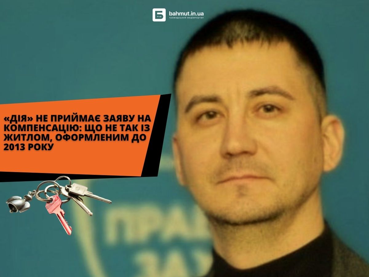 Фото до матеріалу: Заява не подається через "Дію": юристи пояснили, що робити власникам "старого" житла