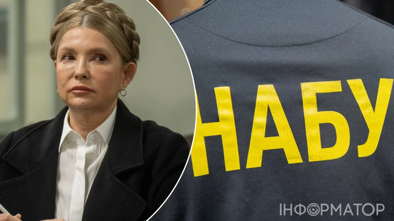 Фото до матеріалу: Тимошенко не з'явилася до НАБУ: справу про підкуп депутатів не передали суду