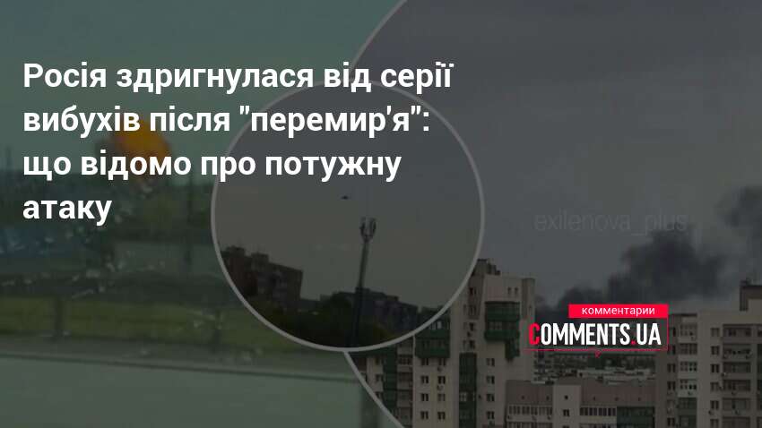 Фото до матеріалу: У Росії після перемир'я зафіксовано серію вибухів у Оренбурзькій області