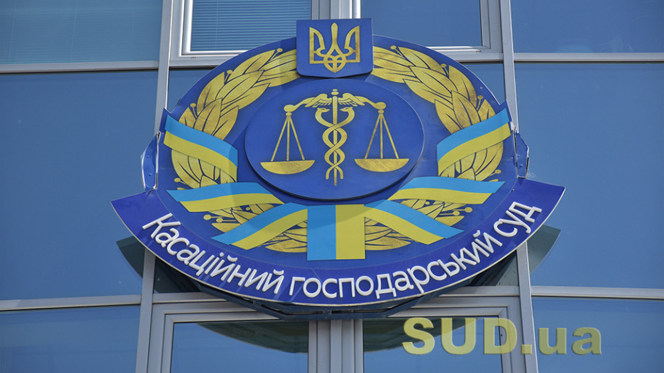 Фото до матеріалу: ВС представив огляд практики за березень: нові правила для банкрутств, корпоративних спорів та земельних відносин